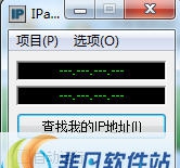 IPaddress(IP地址查询软件) v3.0.6