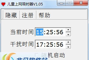 儿童上网限时器 v1.10