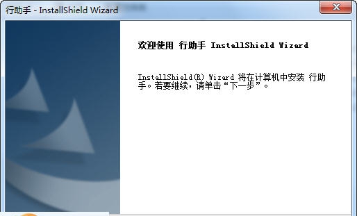 行助手 v3.1.13.332