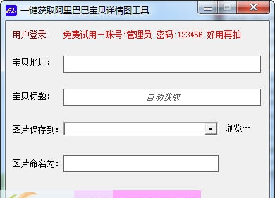 菲汀一键抓图工具 v2.1.9