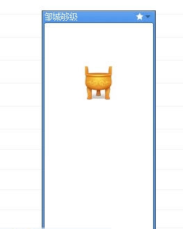 童心圆同城游邹城够级记牌器 v2.10