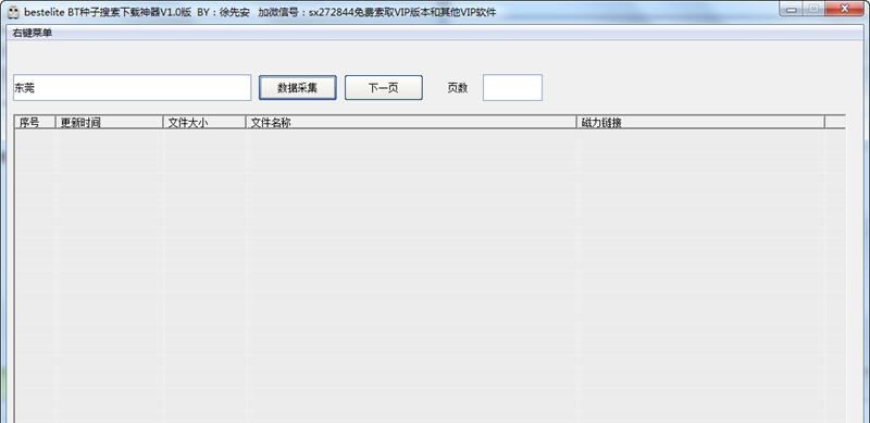 besteliteBT种子搜索下载神器 v1.4