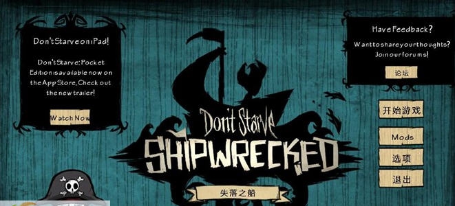 饥荒海难精灵公主mod v2.5