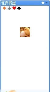 童心圆掼蛋网淮安掼蛋记牌器 v2.13