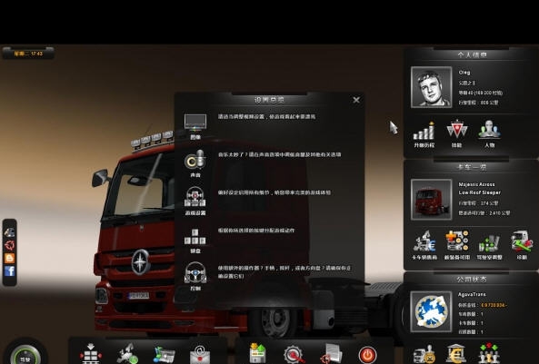 欧洲卡车模拟2全卡车新变速器MOD v2.6