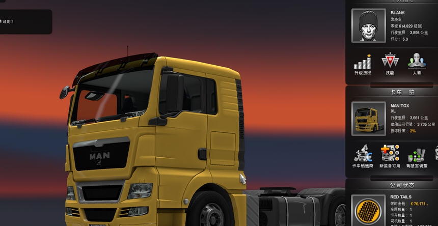 欧洲卡车模拟2特殊运沙拖车MOD v2.5