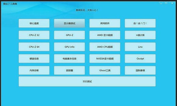 图拉丁工具箱 v2.17