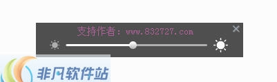 万能亮度调节器 v1.5