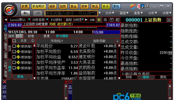 华宝证券个股期权(全真)客户端 v7.42