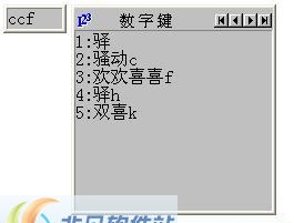 原生五笔字型 v1.10