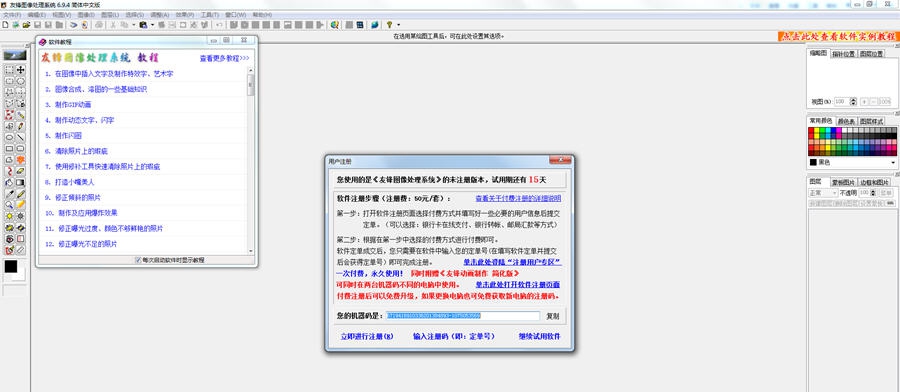 友峰图像处理系统 v6.9.8