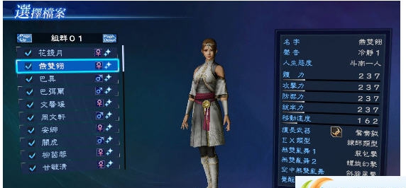 真三国无双3超级存档 v1.7