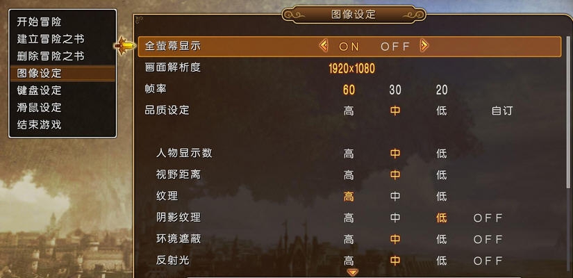 勇者斗恶龙英雄一周目完美存档 v2.6