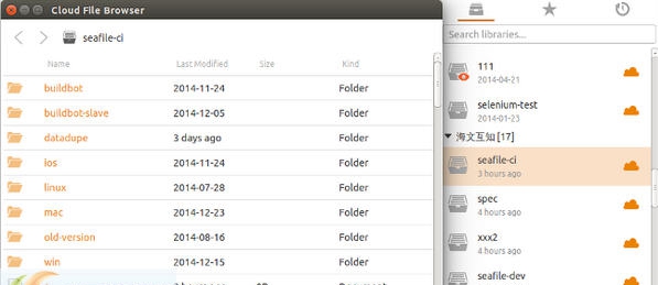 seafile客户端 v7.0.14