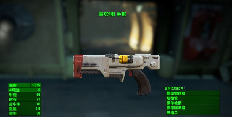 辐射4OP新强力武器MOD v2.3