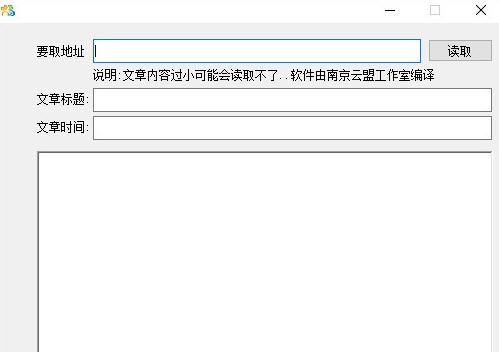 网页正文提取器 v1.6