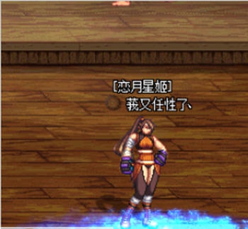 DNF格斗家模型女散打武神步改蓝色火焰 v2.5