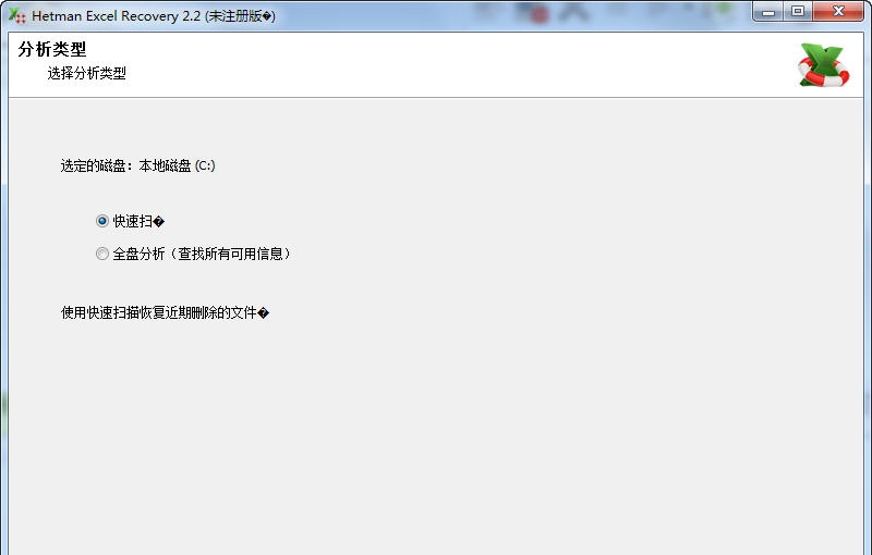 hetman excel recovery v2.10