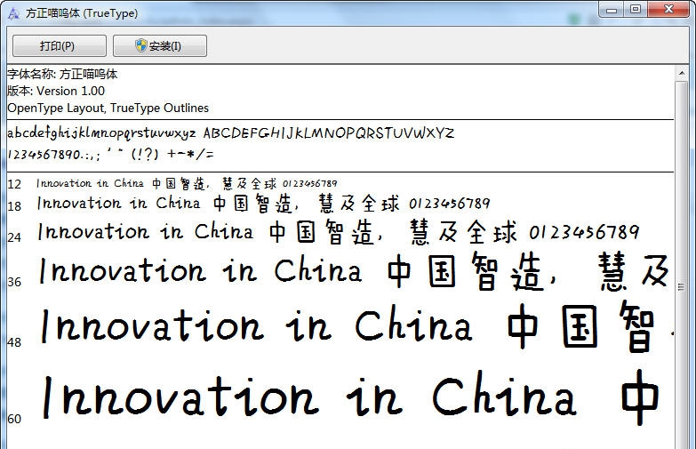 方正喵呜体 閻庤蓱閺岀劑1.3