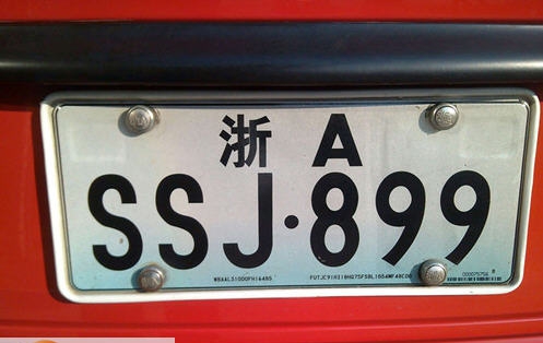 gta5中国式车牌照MOD v2.10