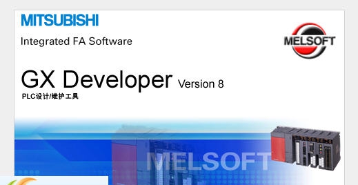 三菱PLC编程软件(GX Developer) v8.92