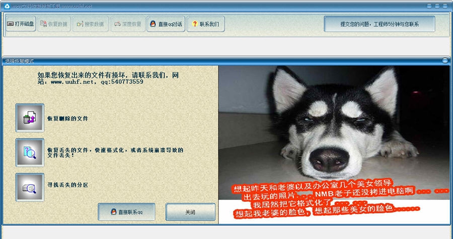 甲驭mov文件恢复修复工具 v6.5