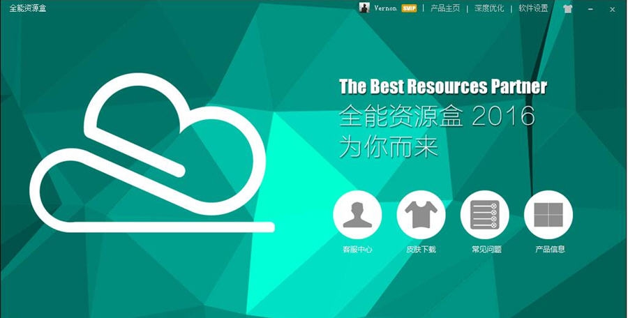 零视界全能资源盒 v5.8