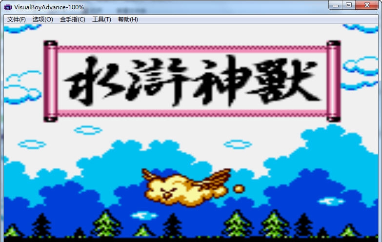 水浒神兽中文版 v1.96