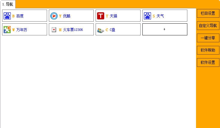 木头的收藏夹 v2.7