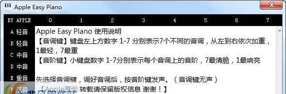 Apple Easy Piano(钢琴弹奏软件) v1.6