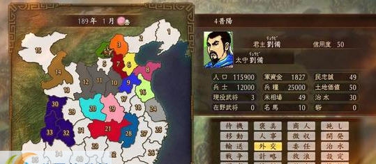三国志建造乱码修复补丁 v2.4