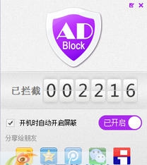 ADBlock广告过滤大师 v3.0.0.1007