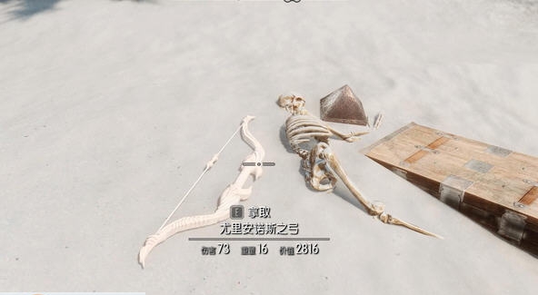 上古卷轴5天际尤里安诺斯之弓MOD v2.5