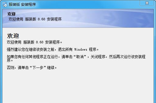 秘奥服装零售店销售管理软件 v8.75