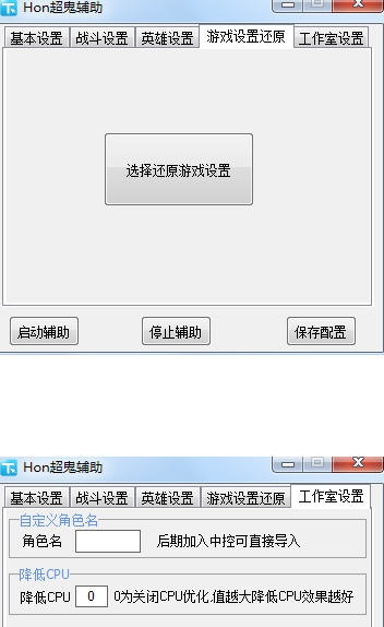 超鬼超神辅助 v3.5