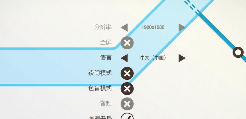 迷你地铁两项修改器 v3.5