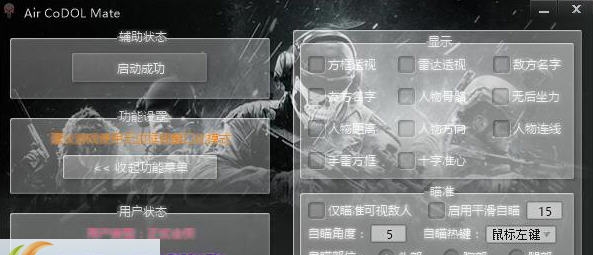 亡灵使命召唤Online辅助 v4.0.4.9