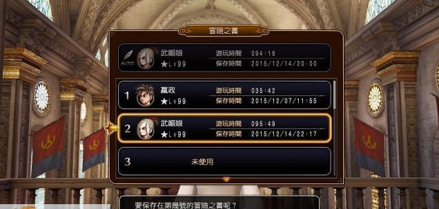 勇者斗恶龙英雄二周目完美存档 v2.5