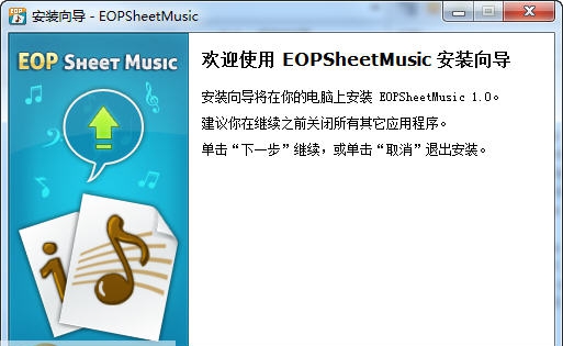 EOP人人钢琴谱 v1.2.2.19