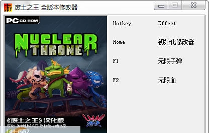 废土之王两项修改器 v3.7