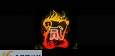 CF华丽火焰卷轴击杀图标 v2.4