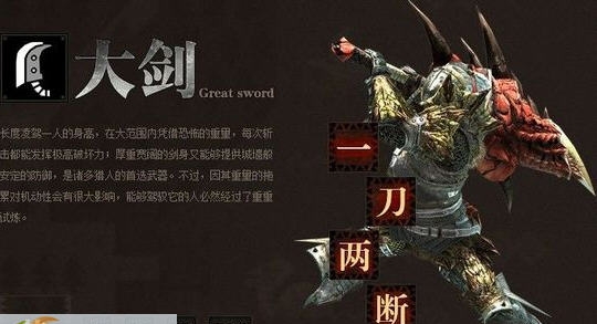 怪物猎人ol大剑派生路线数据图 v2.6