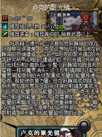 DNF界面补丁游戏内所有显示框架透明化 v2.7