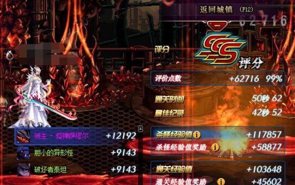 DNF破掉屏幕遮挡透明通关透明翻牌界面 v2.5