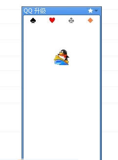 童心圆QQ升级记牌器 v1.5
