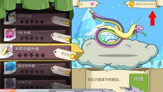 滑雪大冒险之探险活宝无限金币存档 v2.7