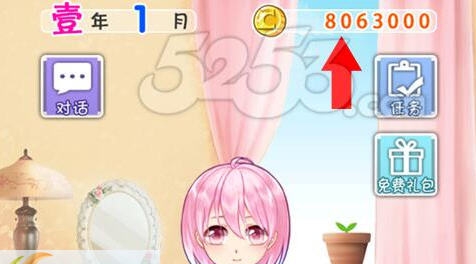 爱养成2无限金币存档 v2.6