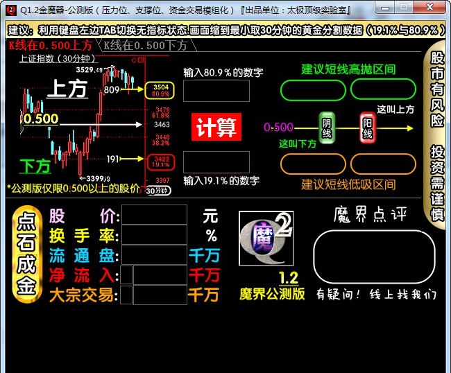 金魔器魔界微系统 v1.9