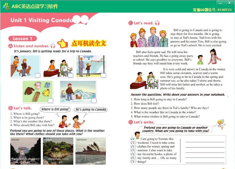 ABC人教版新起点英语点读软件 v1.6