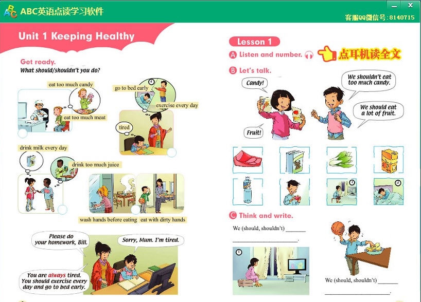 ABC人教版新起点英语点读软件 v1.9